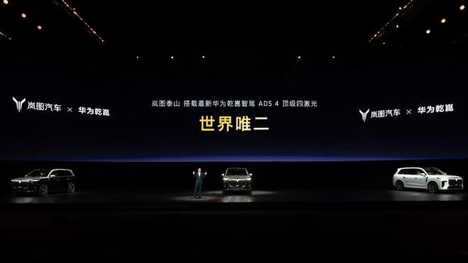 腔空悬！岚图泰山上市即王炸瓦力棋牌3799万拿下三(图6)