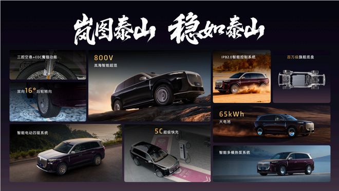 腔空悬！岚图泰山上市即王炸瓦力棋牌3799万拿下三(图4)