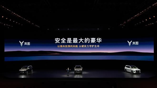 腔空悬！岚图泰山上市即王炸瓦力棋牌3799万拿下三(图3)