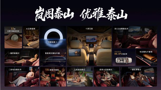 腔空悬！岚图泰山上市即王炸瓦力棋牌3799万拿下三(图8)