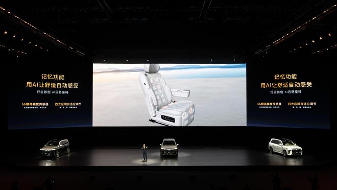 腔空悬！岚图泰山上市即王炸瓦力棋牌3799万拿下三(图11)