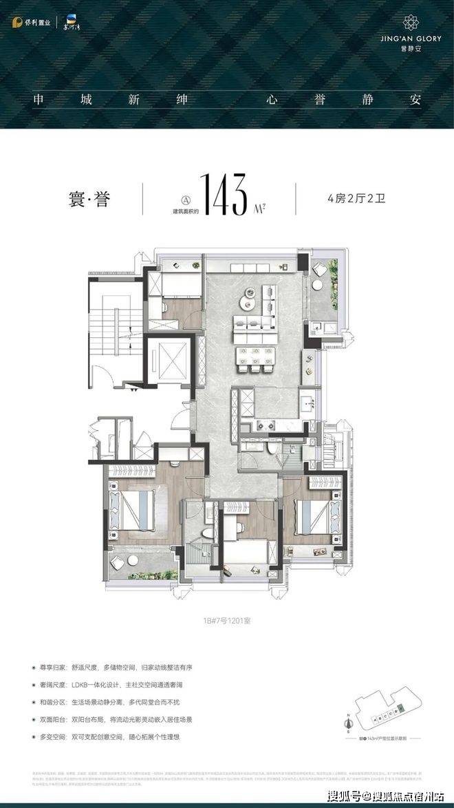 环境户型价格地址楼盘详情配套电话交房时间配套交房时间-售楼处欢迎您瓦力游戏app誉静安 (售楼处) 电话 - 上海誉静安销售中心 -(图3)
