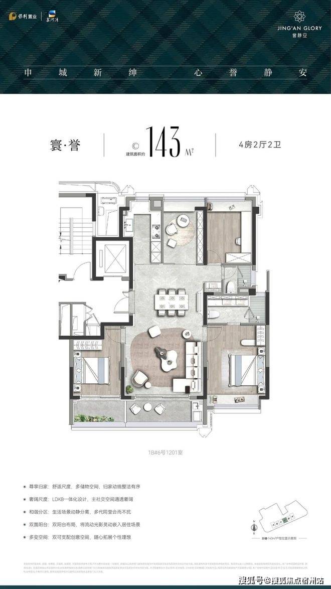 环境户型价格地址楼盘详情配套电话交房时间配套交房时间-售楼处欢迎您瓦力游戏app誉静安 (售楼处) 电话 - 上海誉静安销售中心 -(图5)