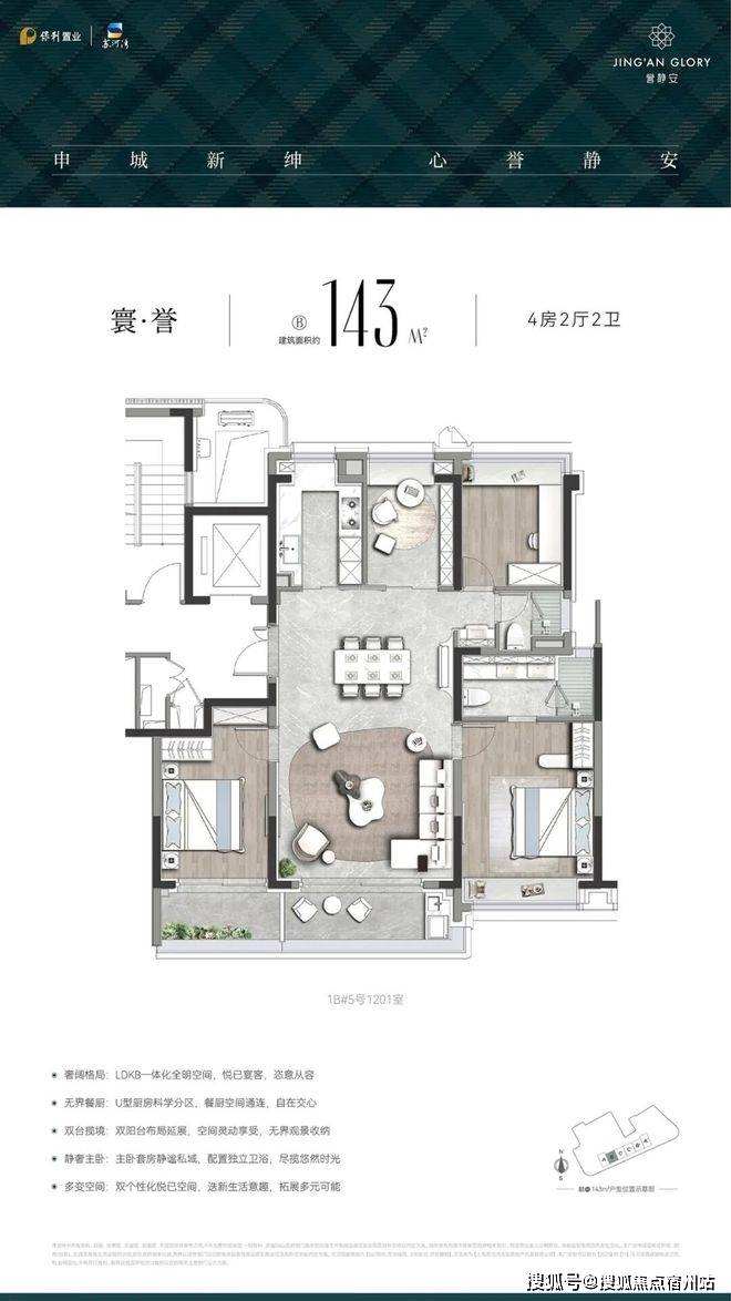 环境户型价格地址楼盘详情配套电话交房时间配套交房时间-售楼处欢迎您瓦力游戏app誉静安 (售楼处) 电话 - 上海誉静安销售中心 -(图11)